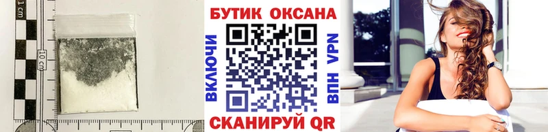 MEGA рабочий сайт  Кочубеевское  Бутират BDO 33% 