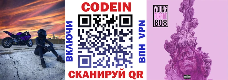 блэк спрут ССЫЛКА купить наркоту Кочубеевское Кодеин напиток Lean (лин)