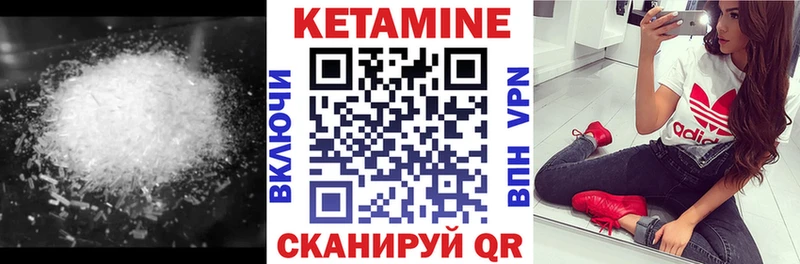 Кетамин ketamine  что такое   Кочубеевское 