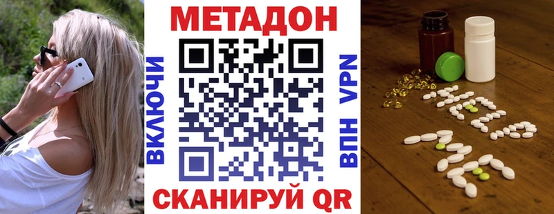 МЕТАДОН methadone  Кочубеевское 